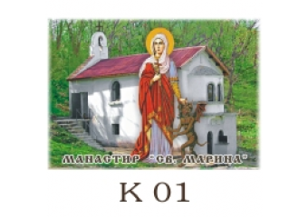 Манастир Св. Марина :: Изгледи и Сувенири